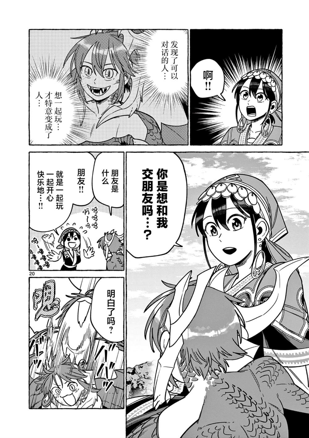 第20页
