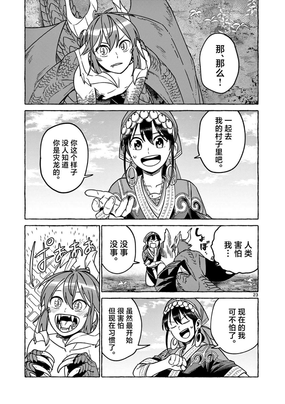 第23页