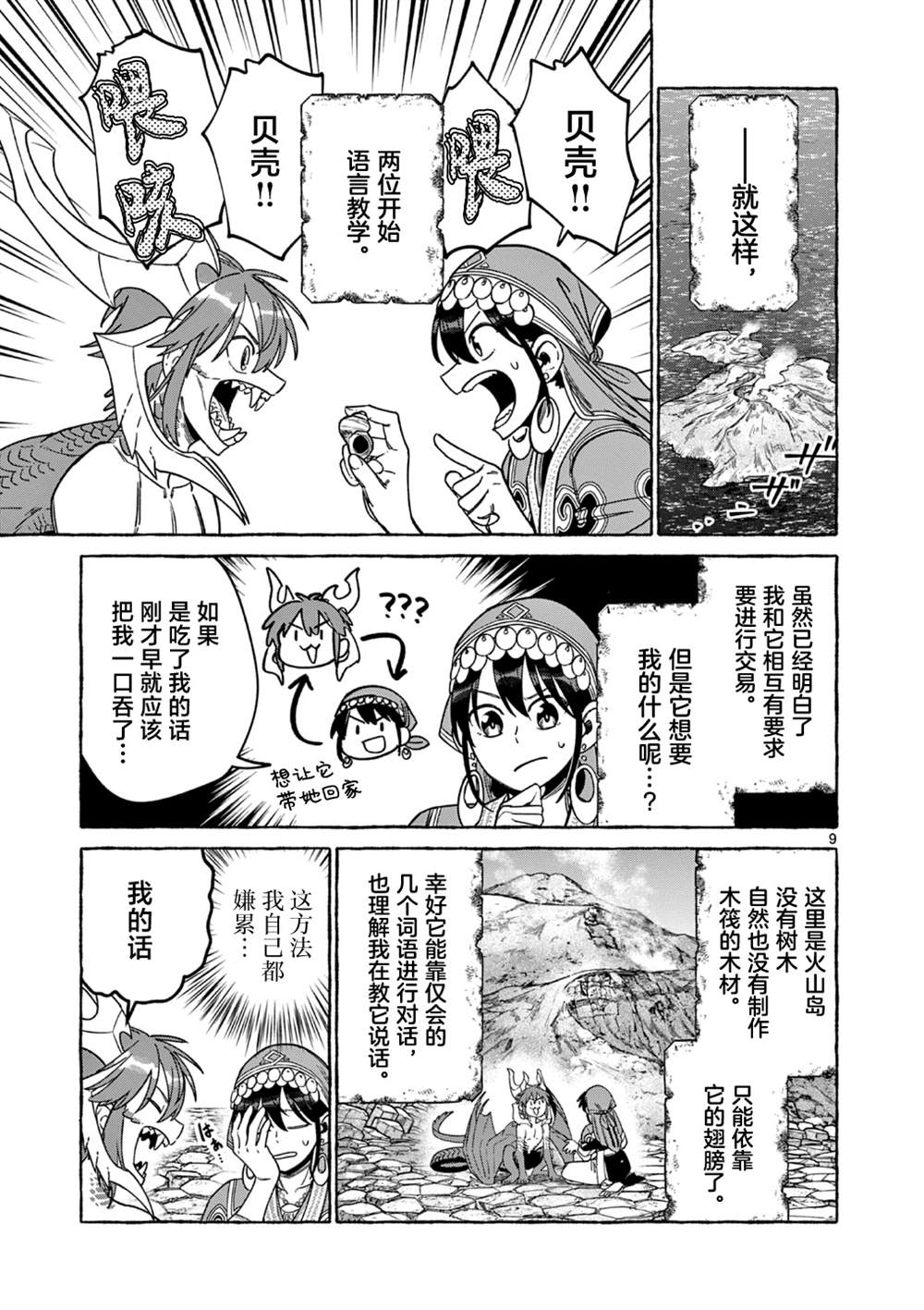 第9页