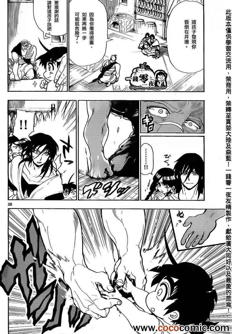 第28页