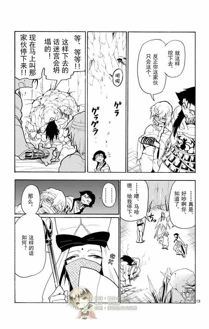 第13页