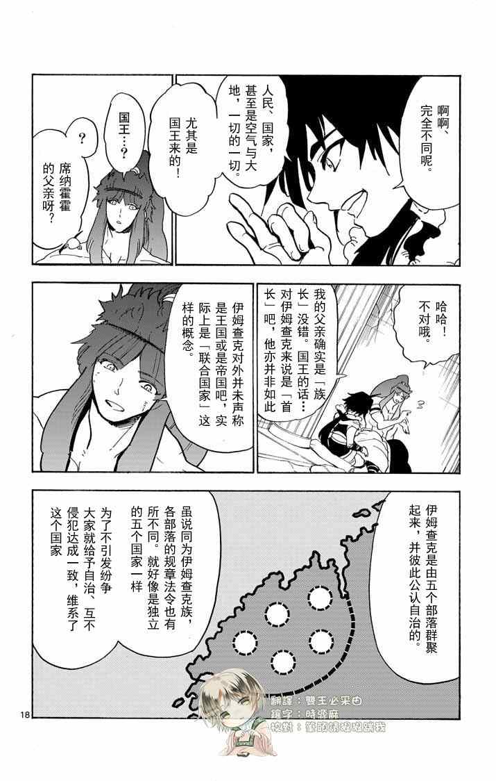 第18页