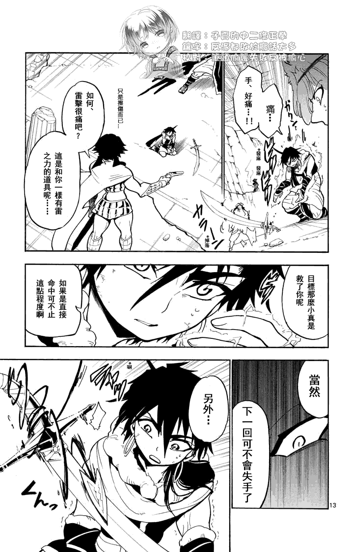 第13页