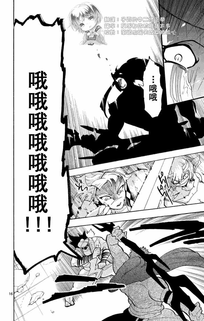 第16页