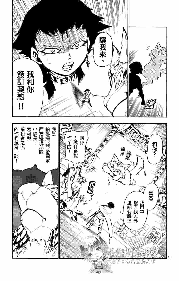 第13页