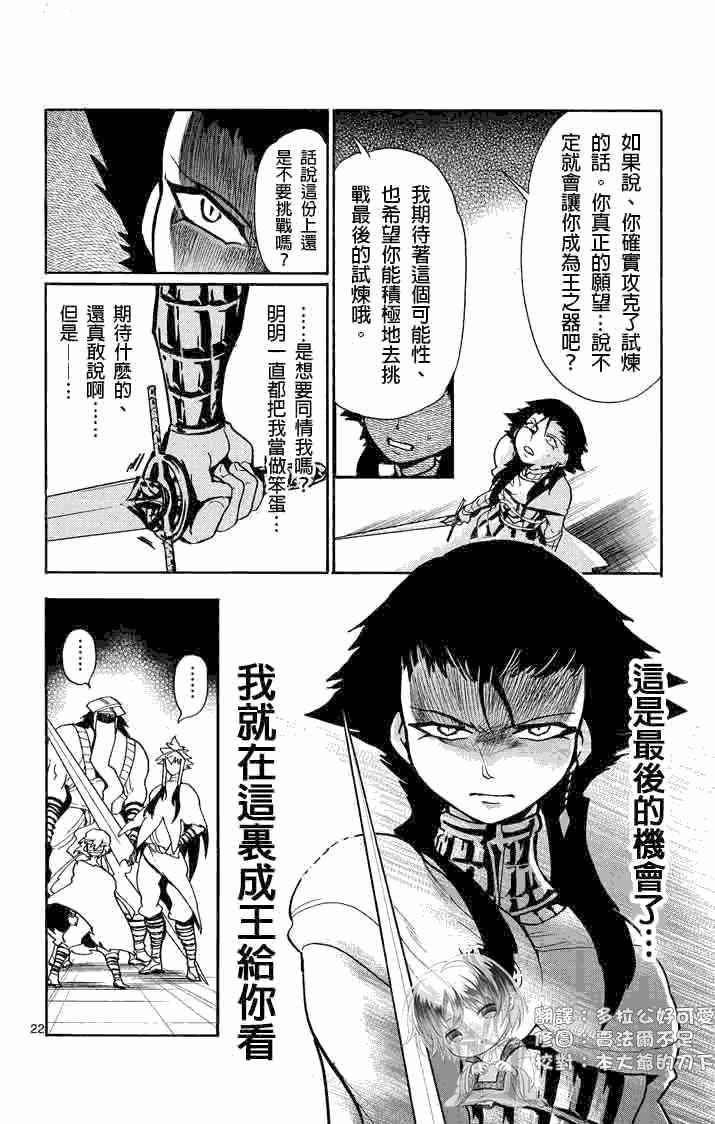 第22页