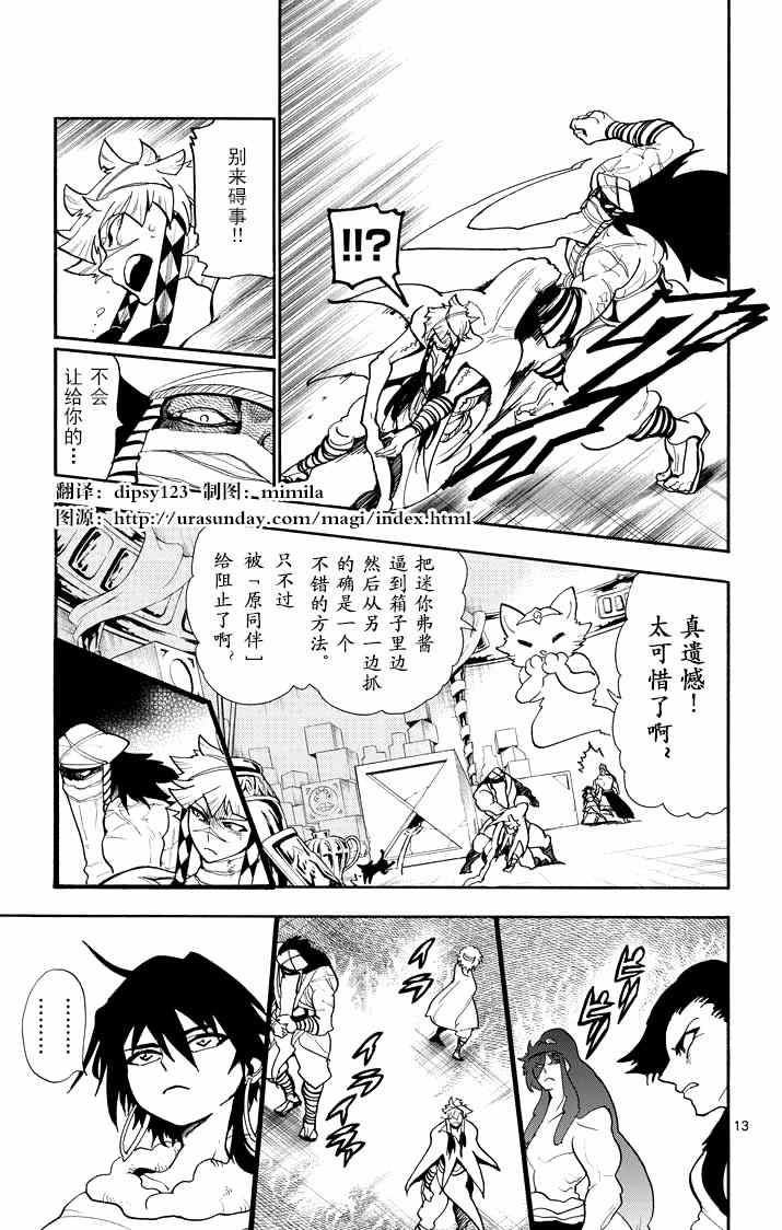 第13页
