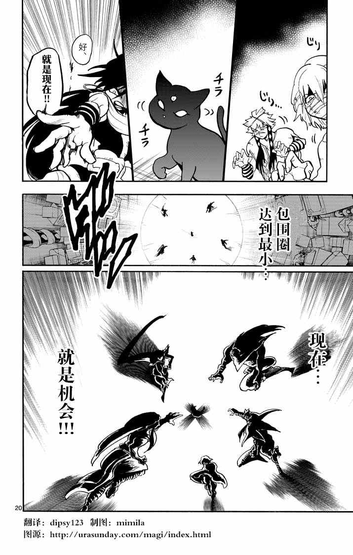 第20页