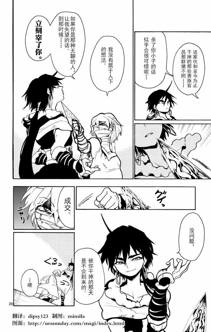 第20页