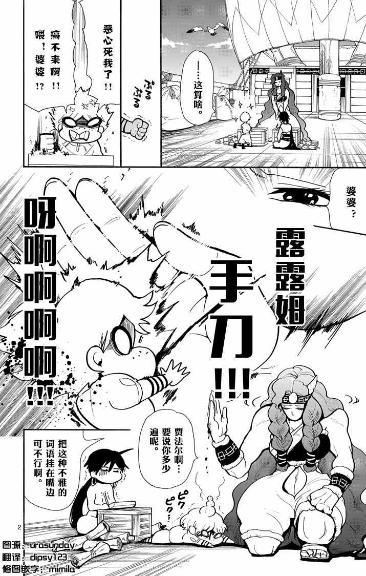 第2页