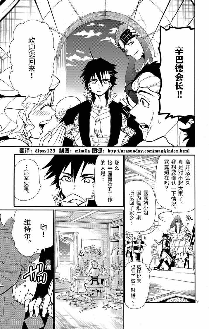第9页