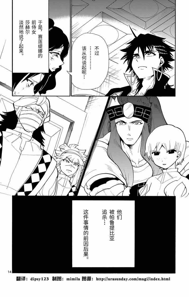 第14页
