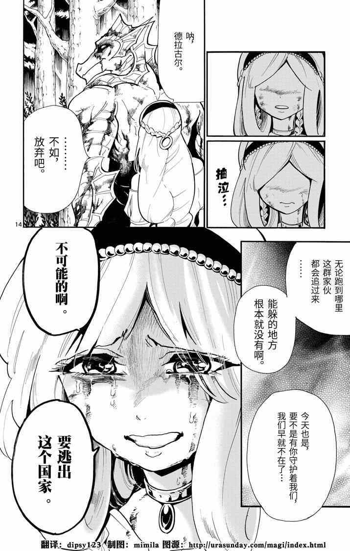 第14页