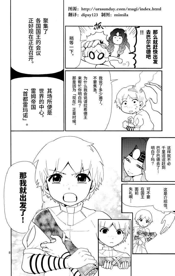 第8页