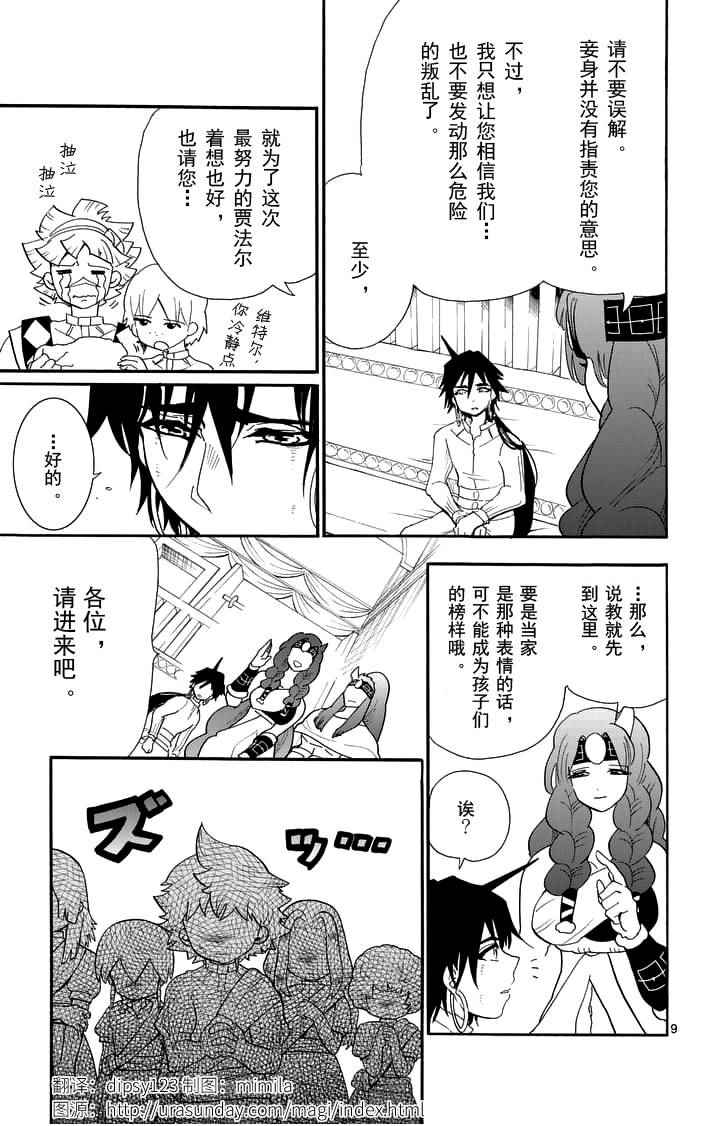 第9页