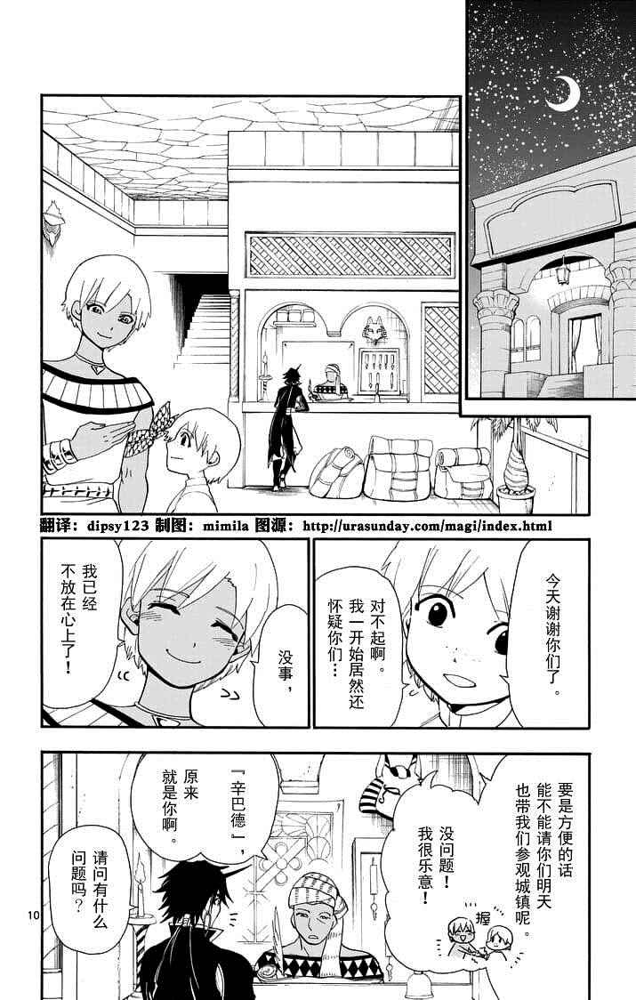 第10页