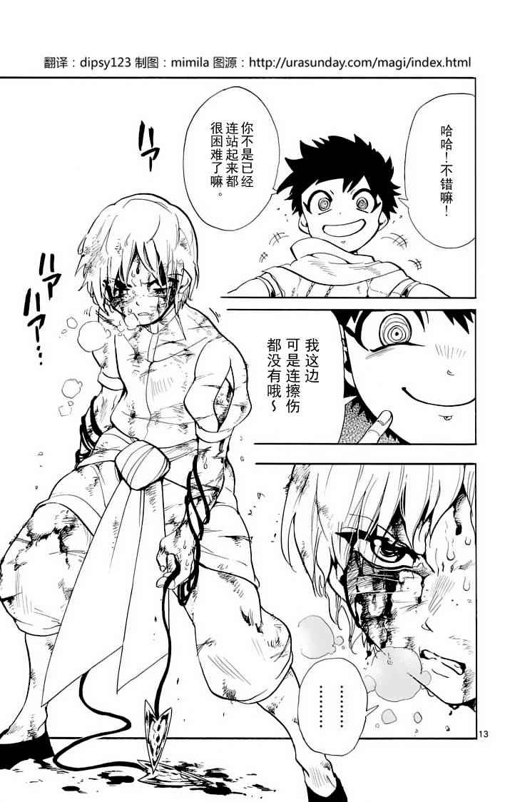 第13页