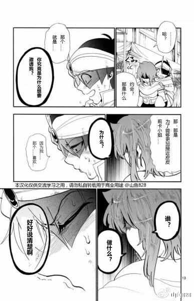 第13页
