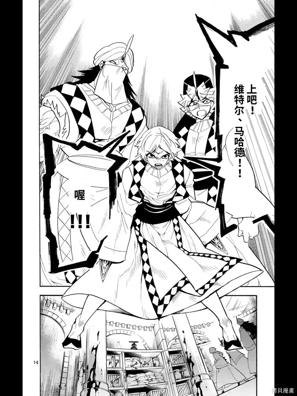 第14页