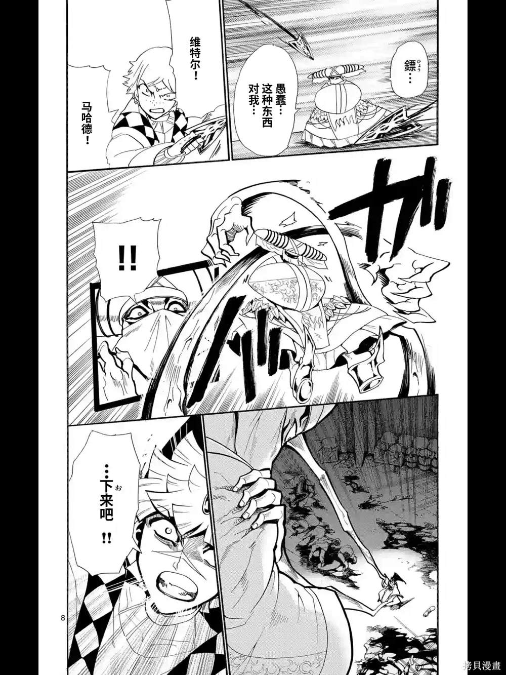 第8页