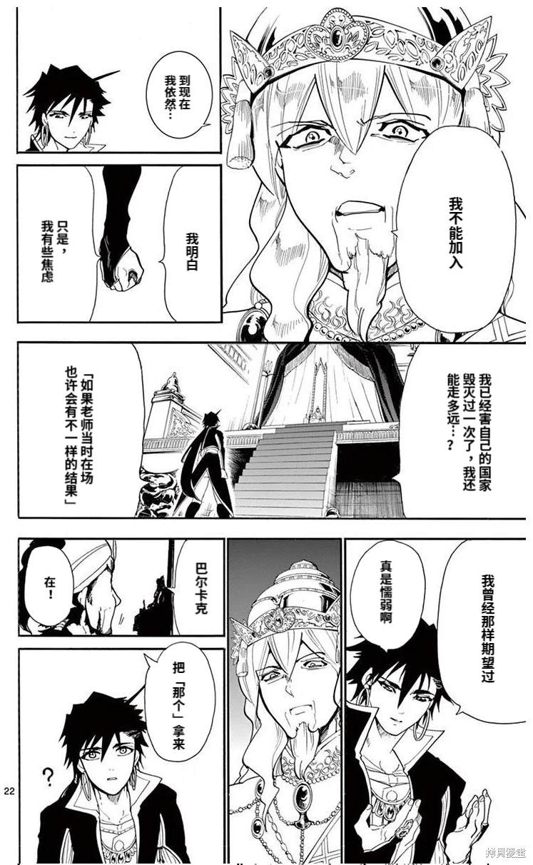 第22页