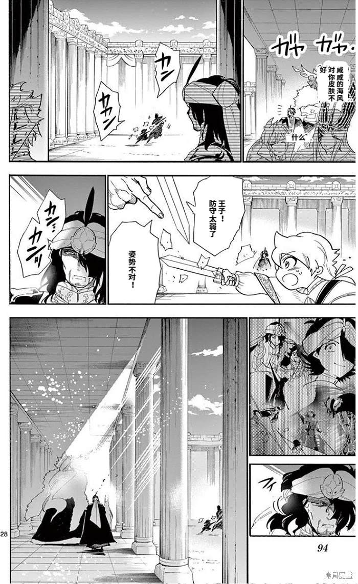 第28页