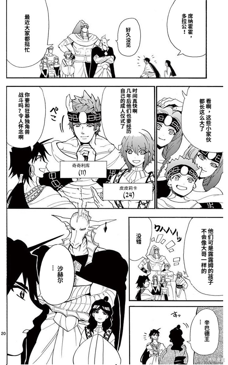 第20页