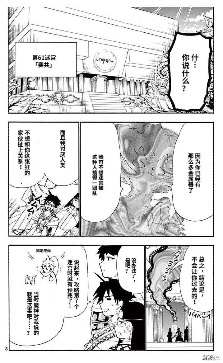 第8页