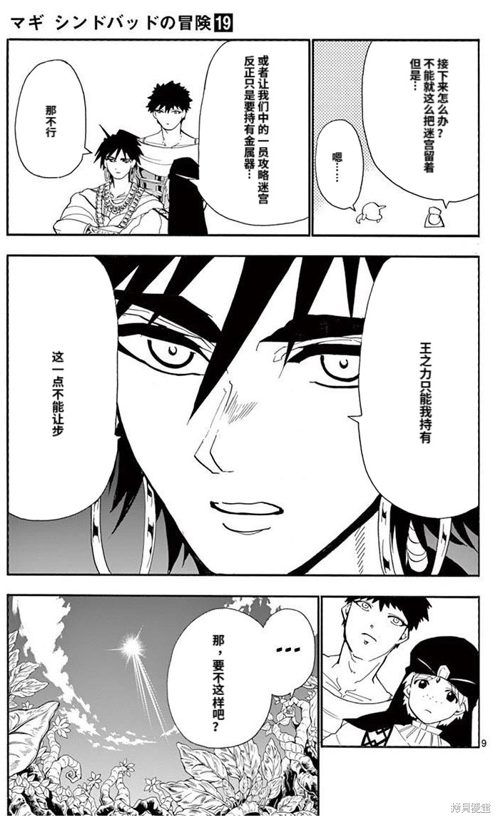 第9页