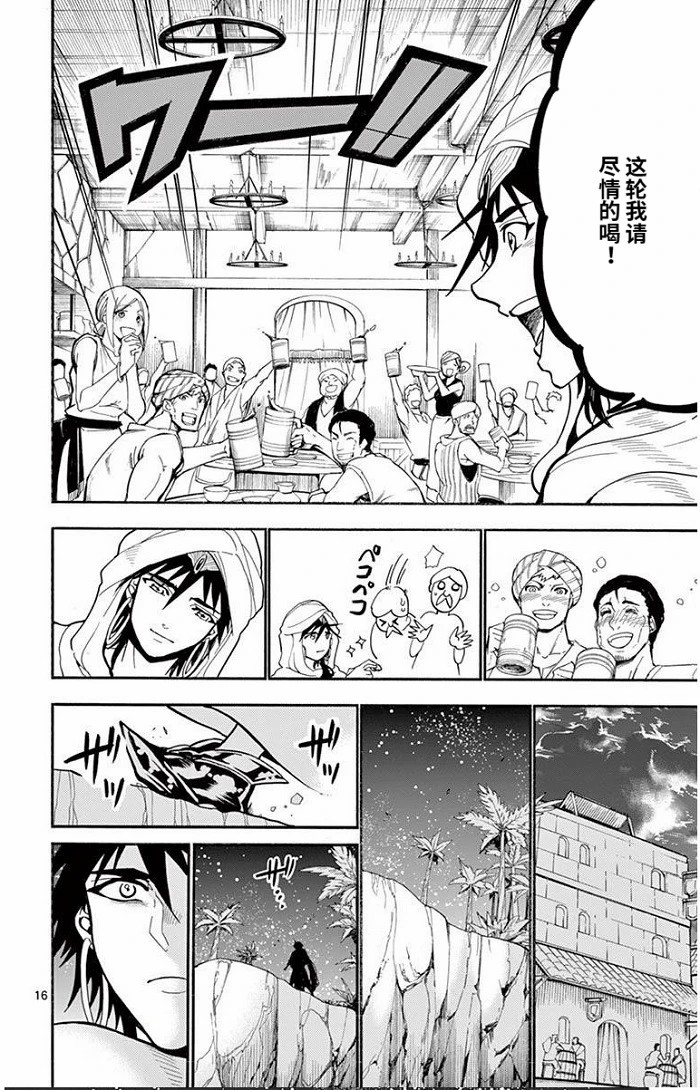 第16页